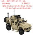 Military Vehicle Building Brick Set – 541-Piece Anti-Mine Ambush Model for Kids 4+